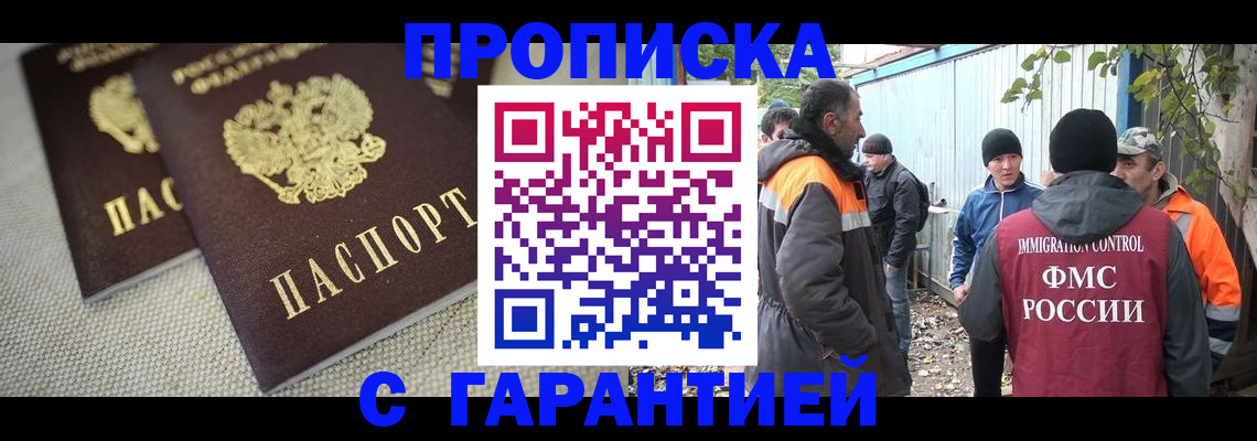 миграционный учет в Оби