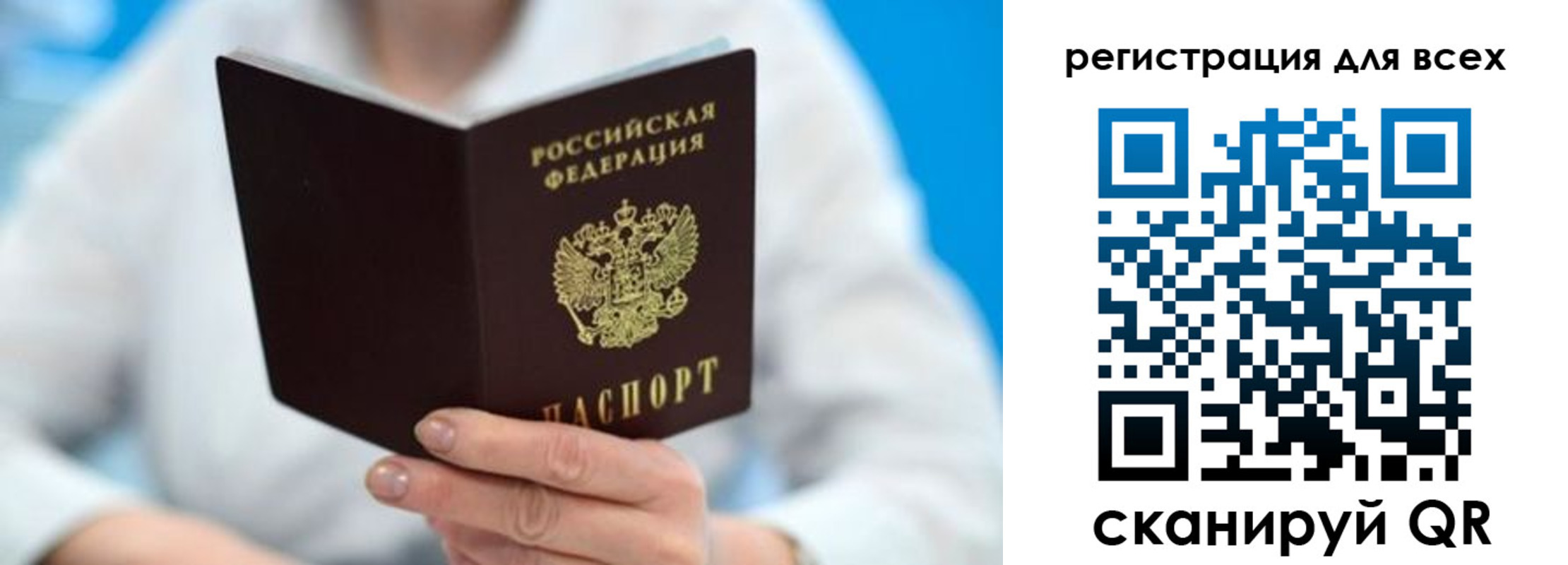 прописка для кредита в Оби