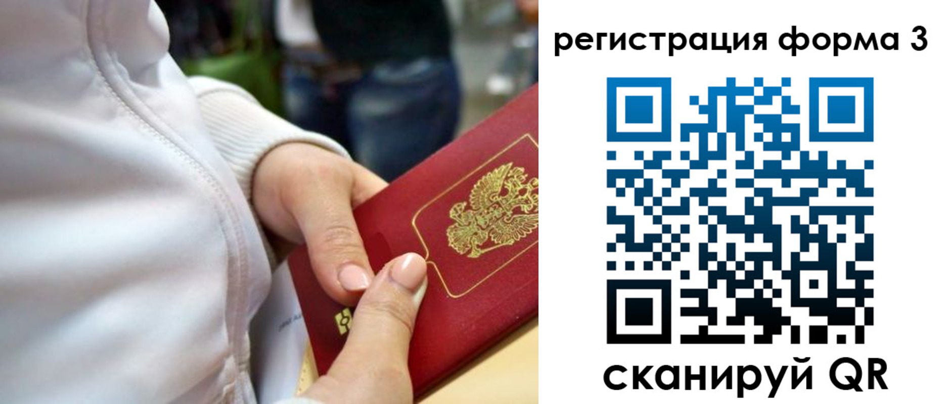 регистрация для школы в Оби