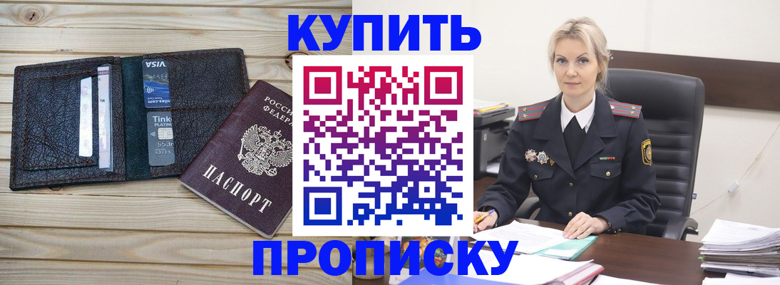 найти адрес прописки в Оби