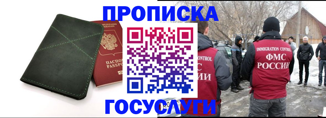 временная регистрация адрес в Оби