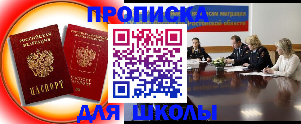 временная регистрация надежно в Оби