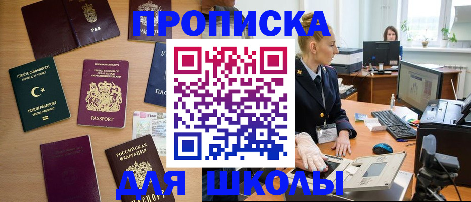где прописаться в Оби
