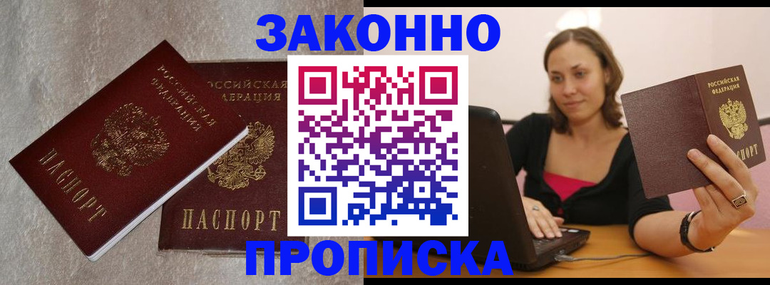 миграционный учет в Оби
