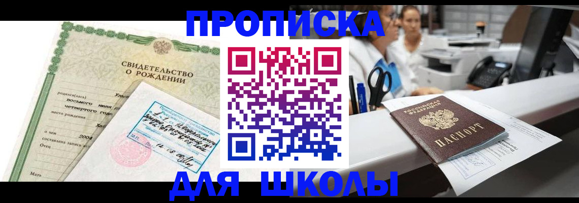регистрация для дет. сада в Оби