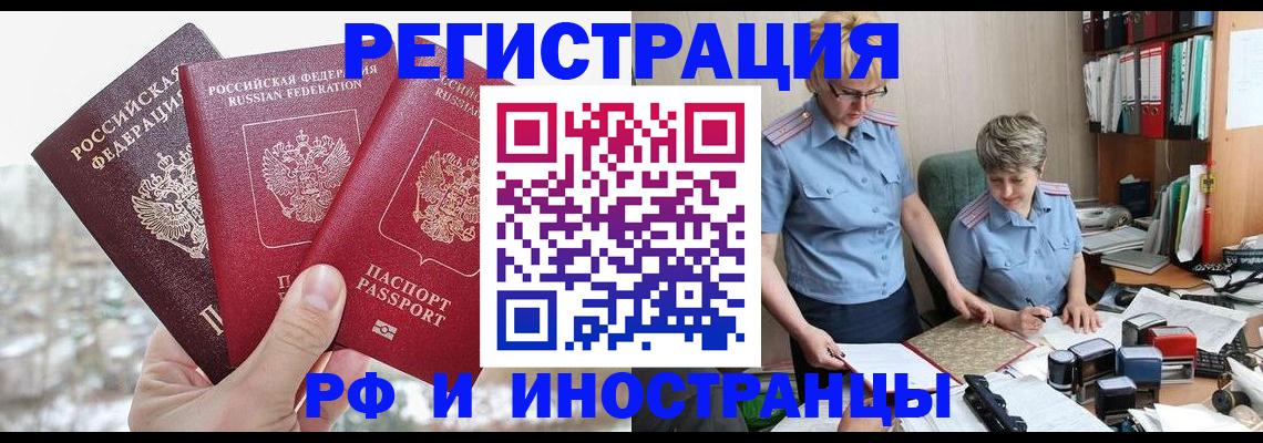временная регистрация гарантия в Оби
