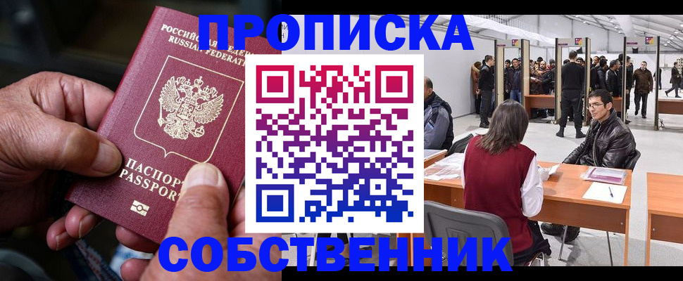 регистрация для школы в Оби